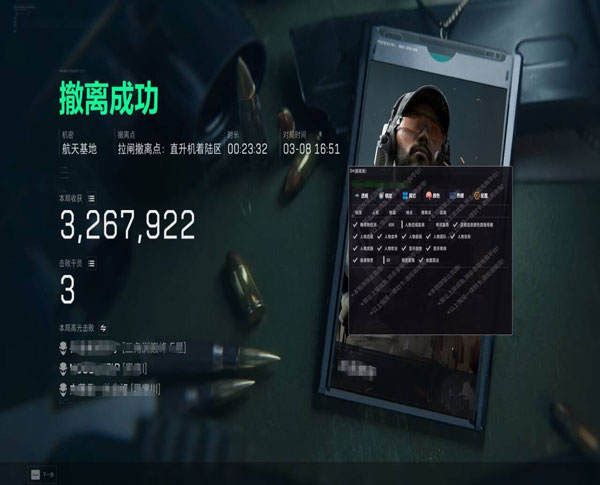 内核外挂三角洲软件效果